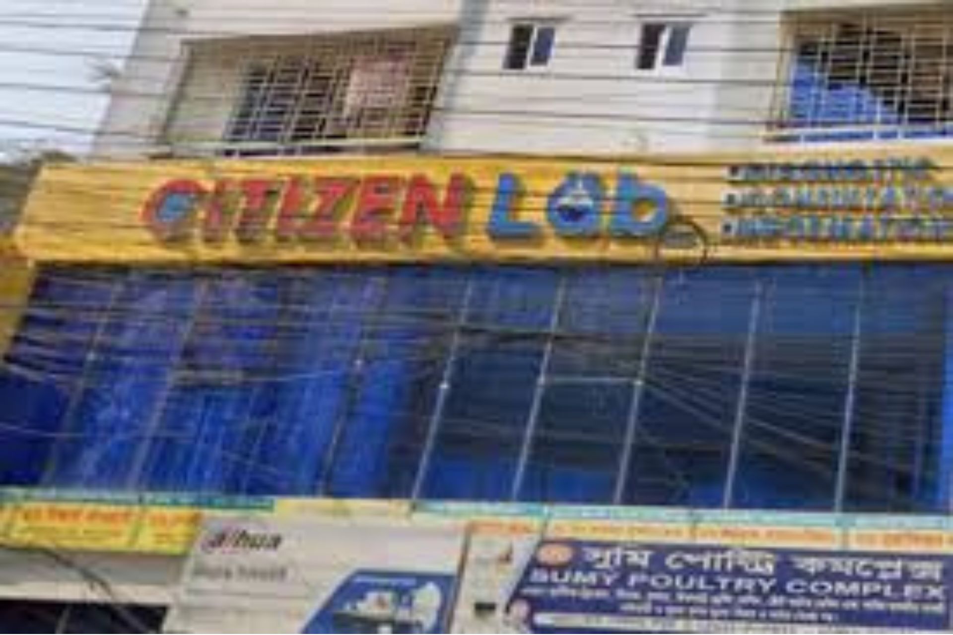 সিটিজেন ল্যাব খুলনা ডাক্তার তালিকা।